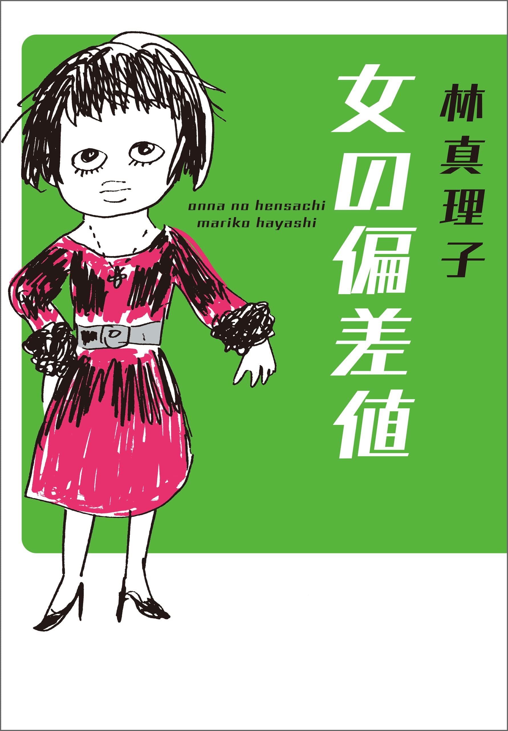Amazon.com: Mariko Hayashi: books, biography, latest update